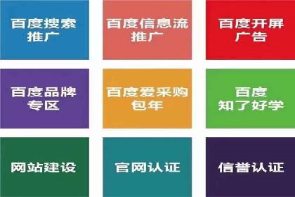 百度信息流开户流程图解